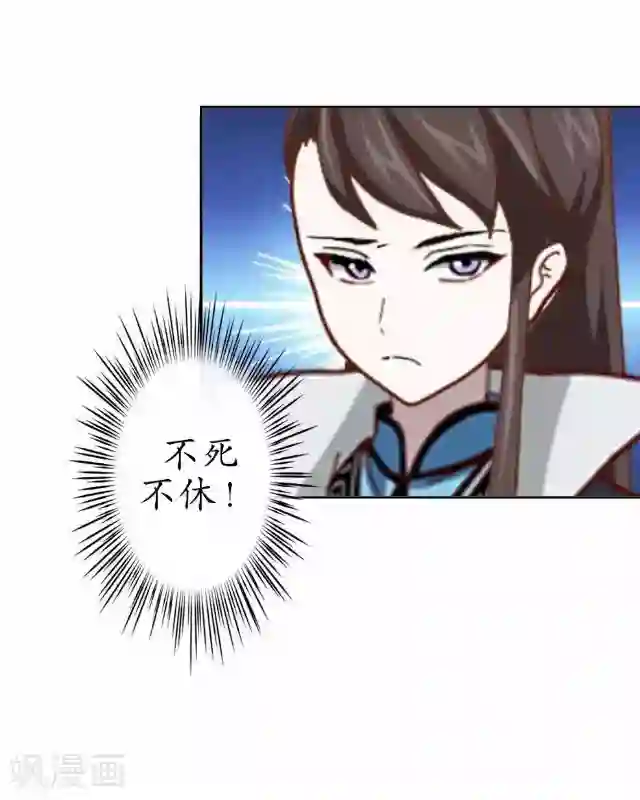 妖世情殇第25话 命定之劫