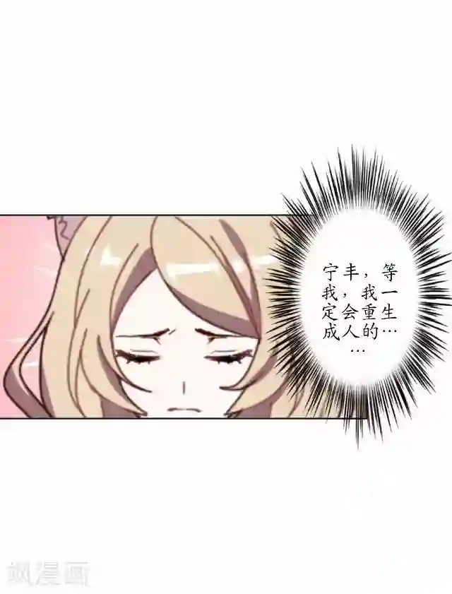 妖世情殇第25话 命定之劫