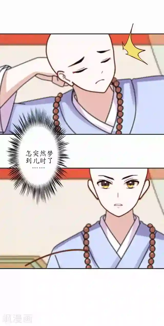 妖世情殇第26话 梦及幼时