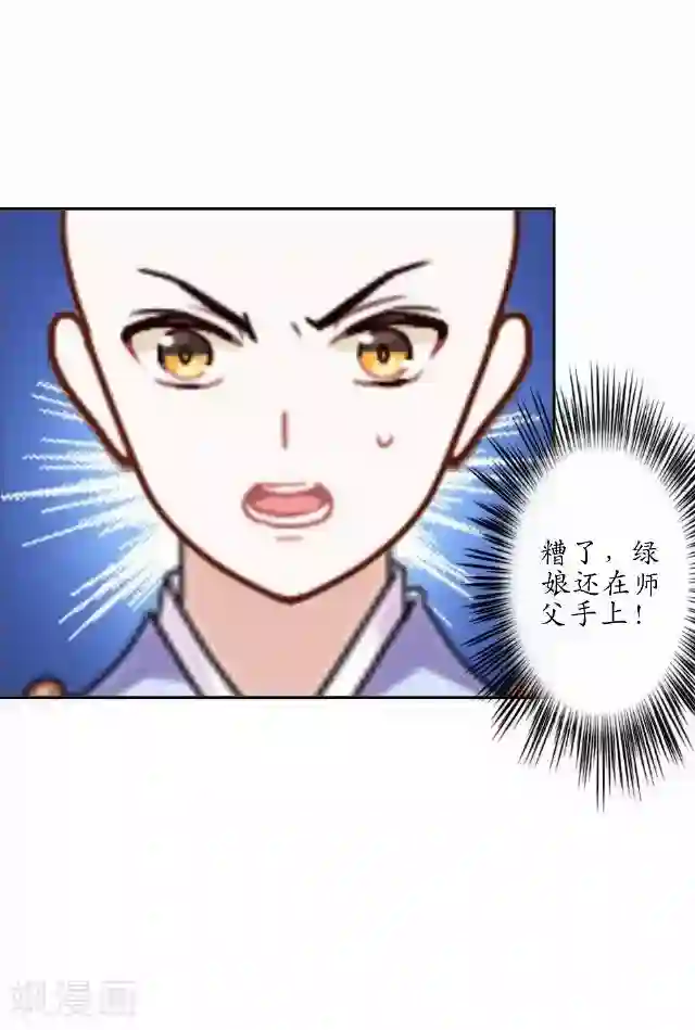 妖世情殇第26话 梦及幼时