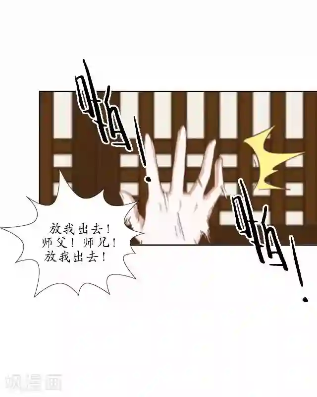 妖世情殇第26话 梦及幼时