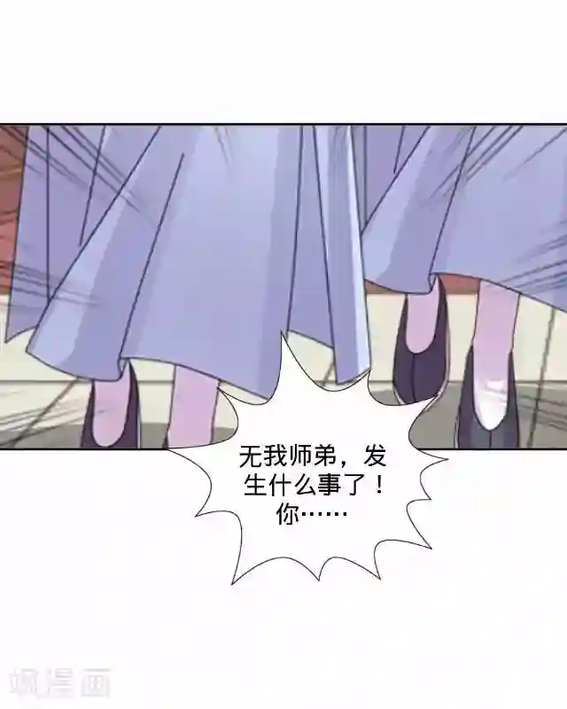 妖世情殇第26话 梦及幼时