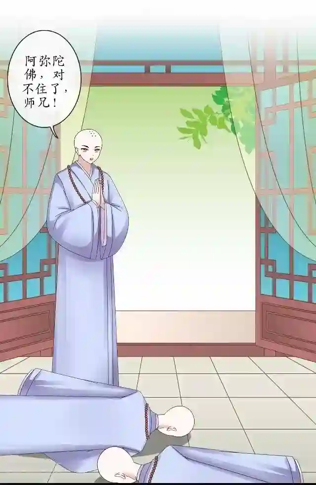 妖世情殇第26话 梦及幼时