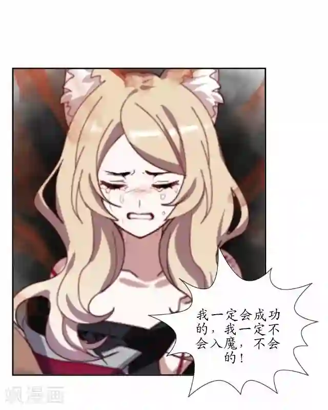 妖世情殇第26话 梦及幼时