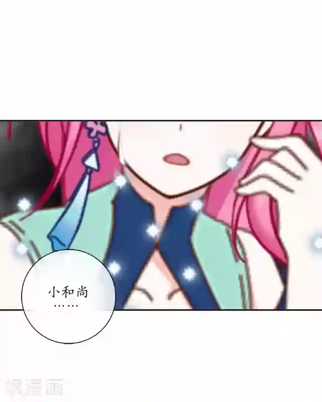 妖世情殇第26话 梦及幼时