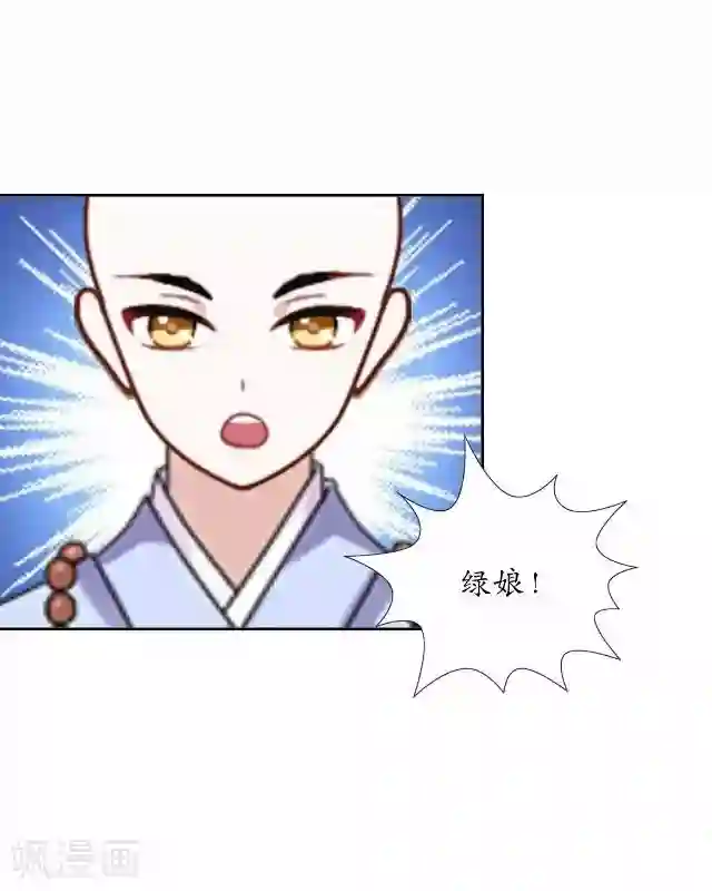 妖世情殇第26话 梦及幼时