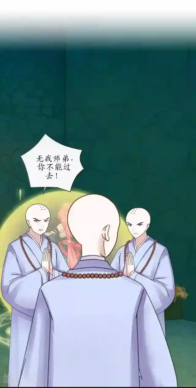 妖世情殇第26话 梦及幼时