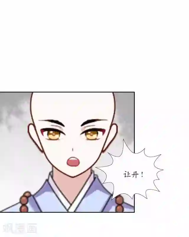 妖世情殇第26话 梦及幼时