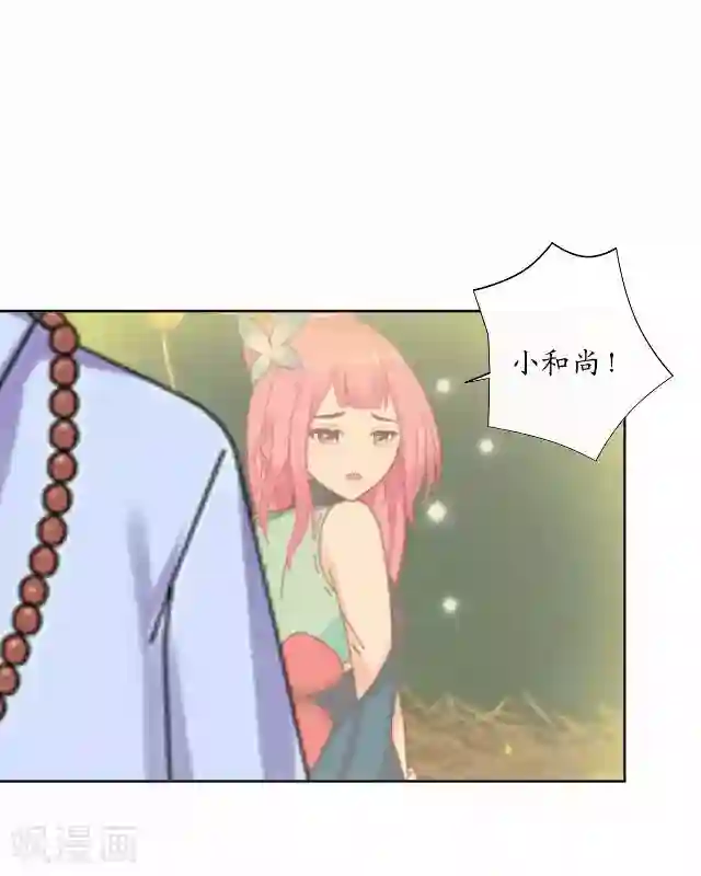 妖世情殇第26话 梦及幼时