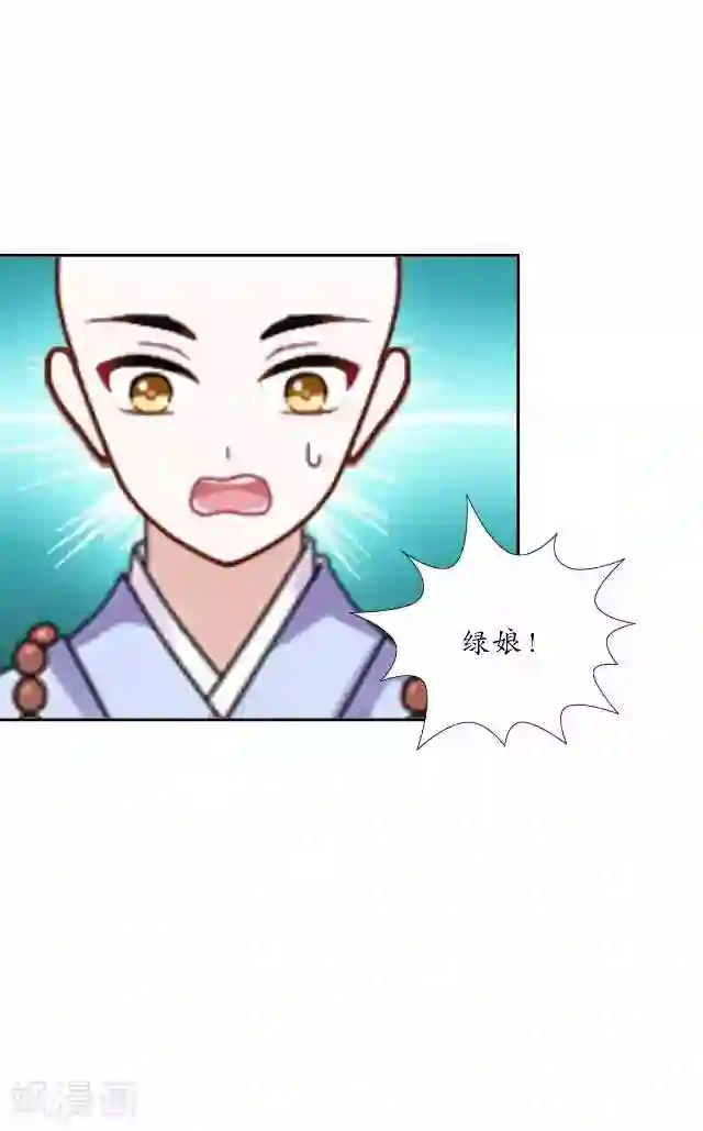 妖世情殇第26话 梦及幼时