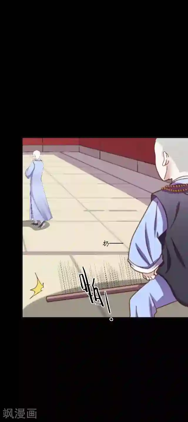 妖世情殇第26话 梦及幼时