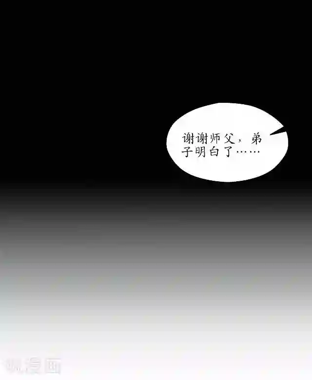 妖世情殇第26话 梦及幼时