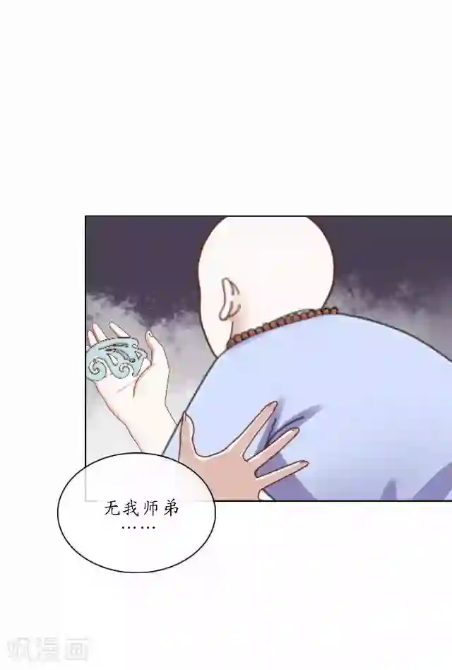 妖世情殇第27话 魂飞魄散