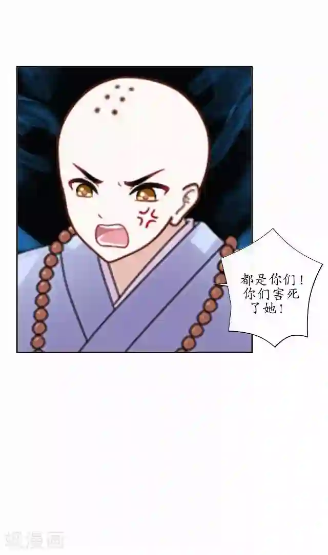 妖世情殇第27话 魂飞魄散