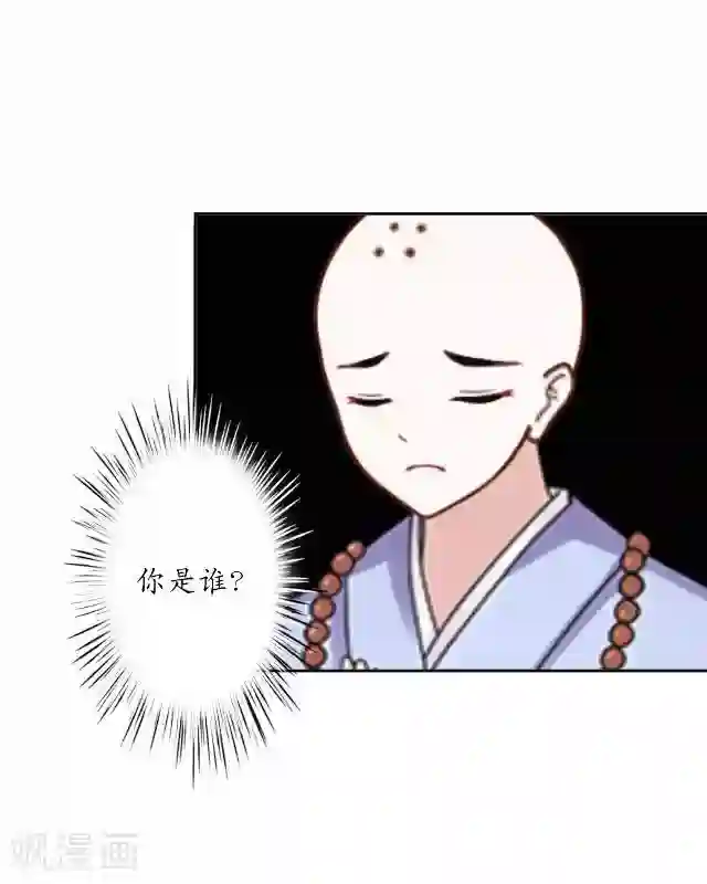 妖世情殇第27话 魂飞魄散