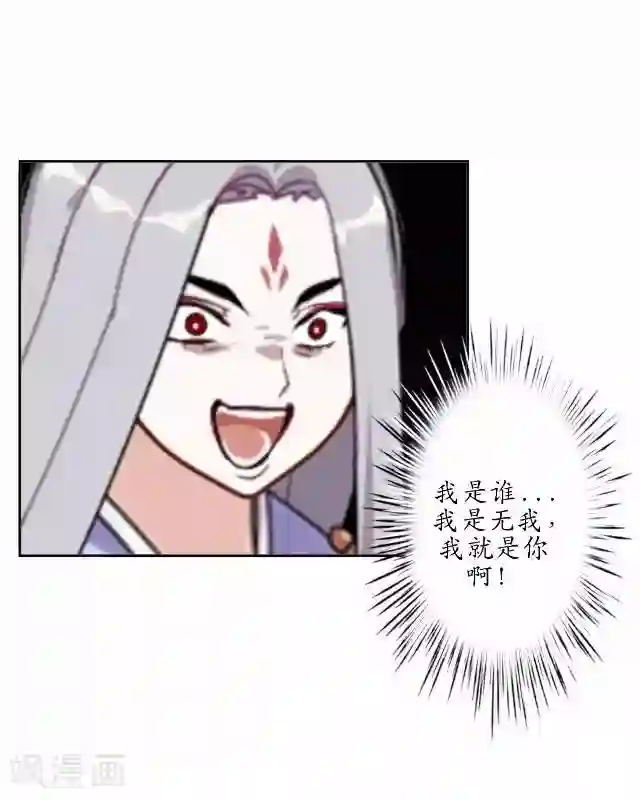 妖世情殇第27话 魂飞魄散