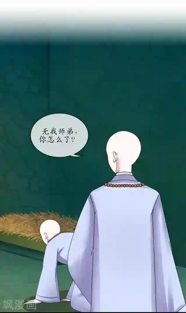 妖世情殇第27话 魂飞魄散