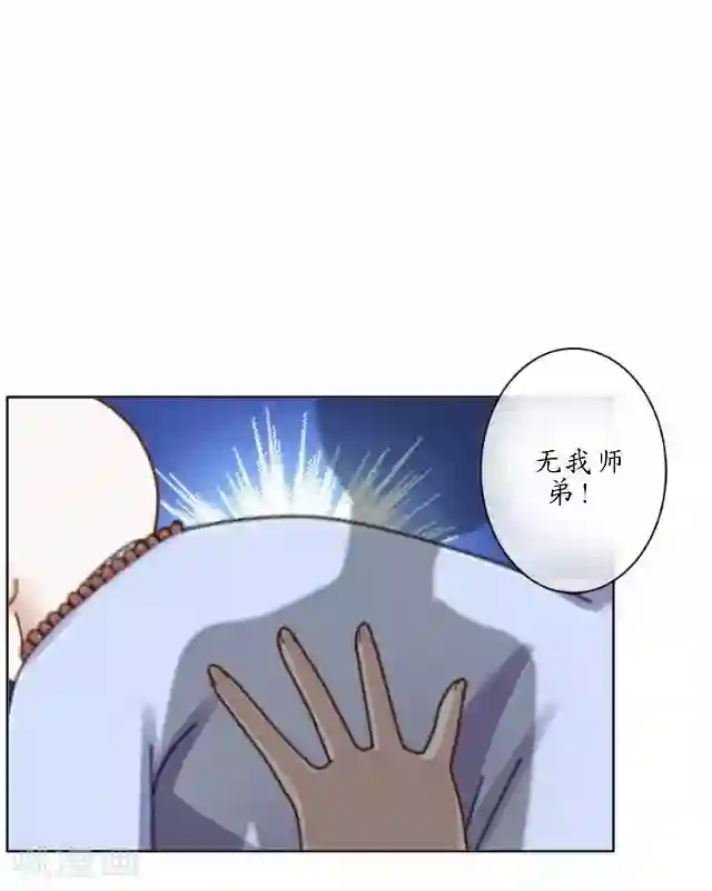 妖世情殇第27话 魂飞魄散