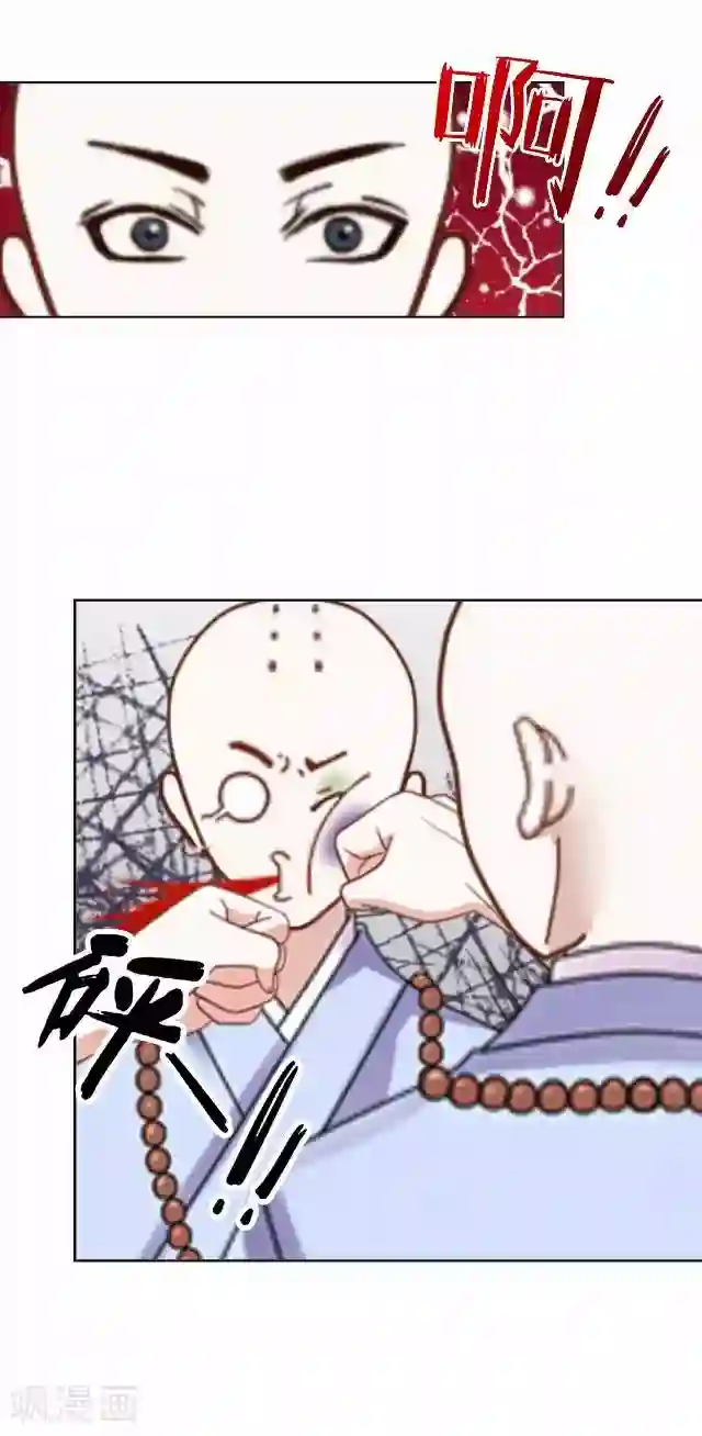 妖世情殇第27话 魂飞魄散