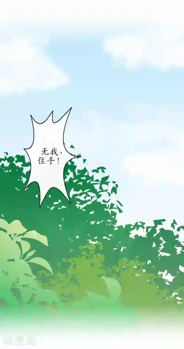 妖世情殇第27话 魂飞魄散