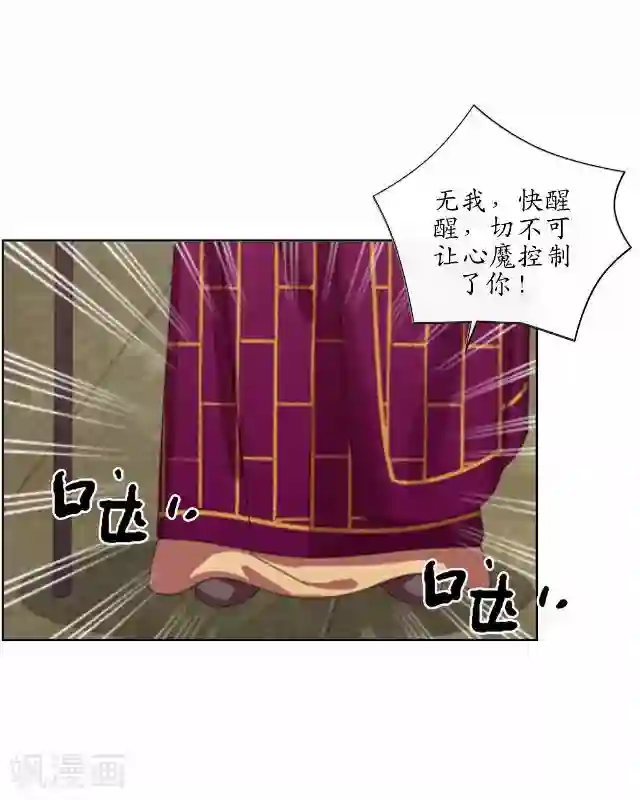 妖世情殇第27话 魂飞魄散