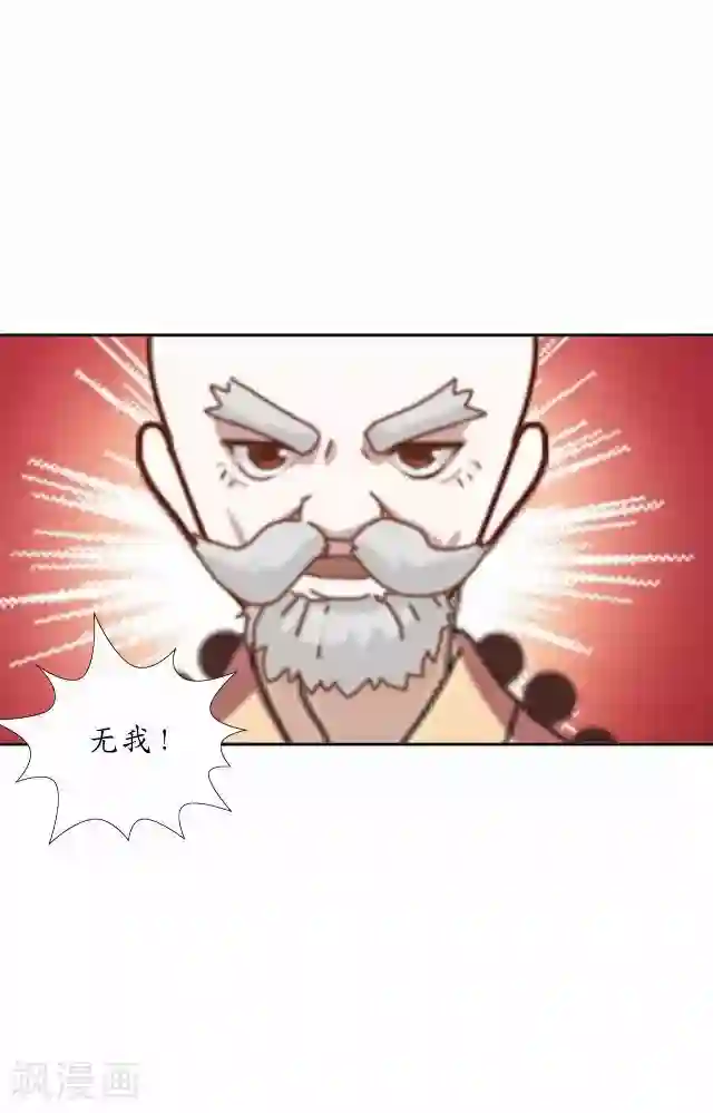 妖世情殇第27话 魂飞魄散