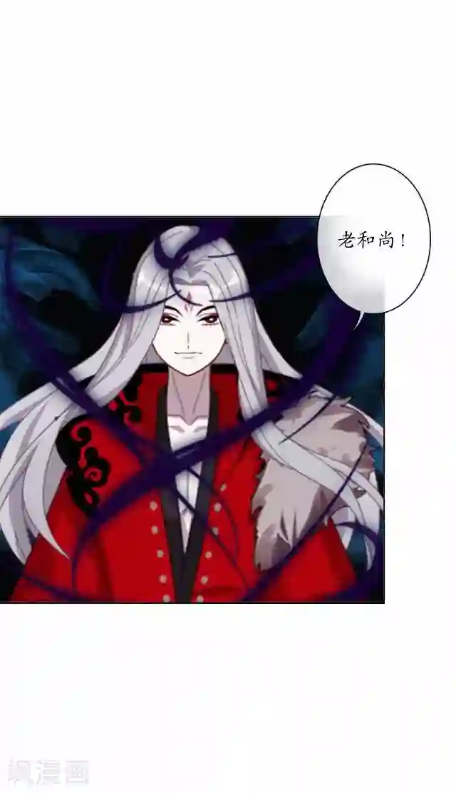 妖世情殇第27话 魂飞魄散