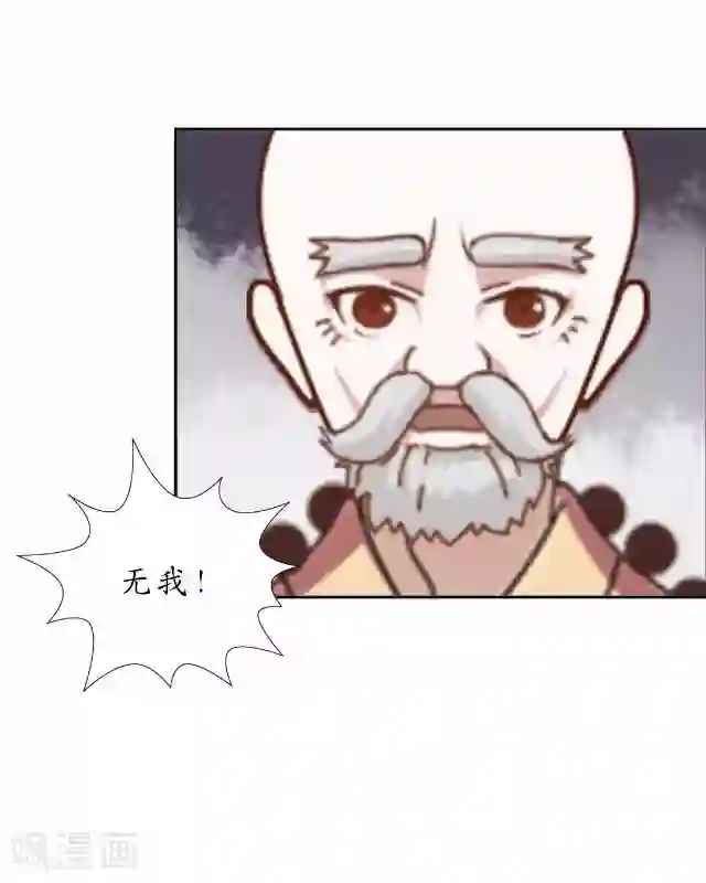 妖世情殇第27话 魂飞魄散