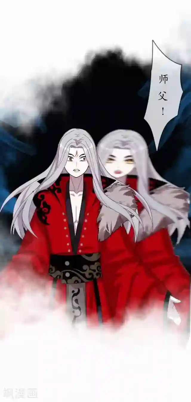 妖世情殇第27话 魂飞魄散