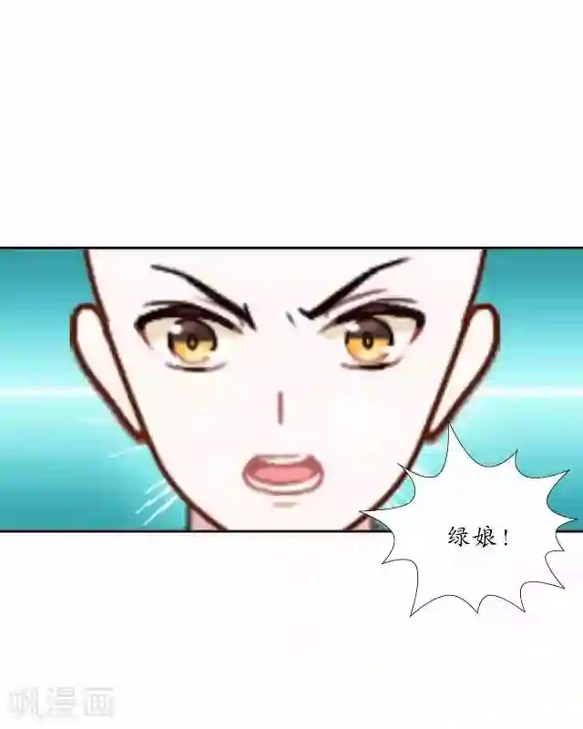 妖世情殇第27话 魂飞魄散