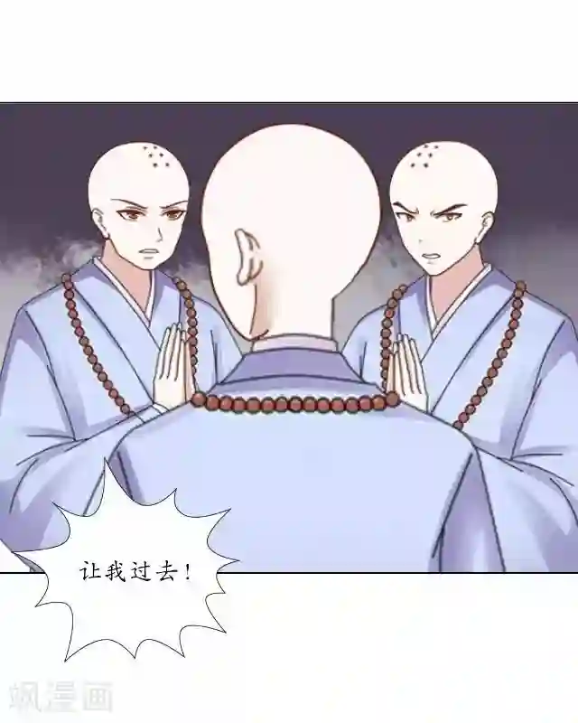 妖世情殇第27话 魂飞魄散