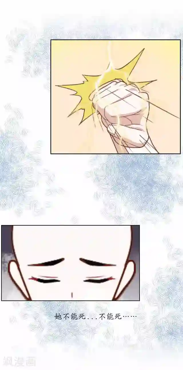 妖世情殇第27话 魂飞魄散