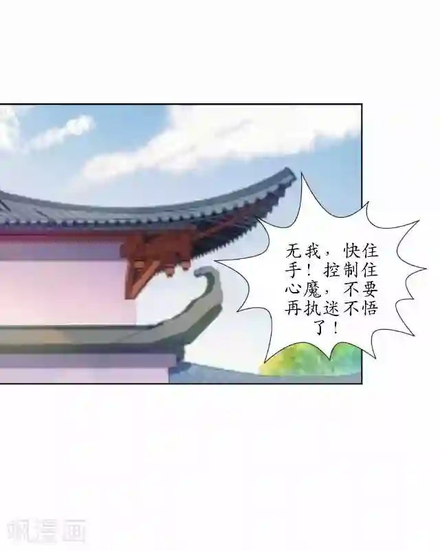 妖世情殇第28话 再见不相识