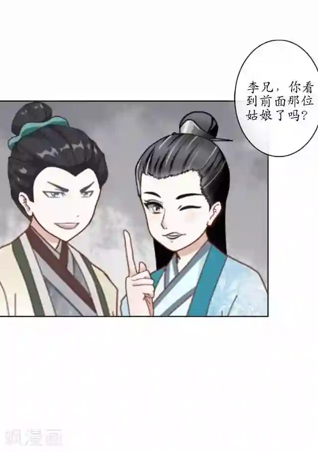 妖世情殇第28话 再见不相识