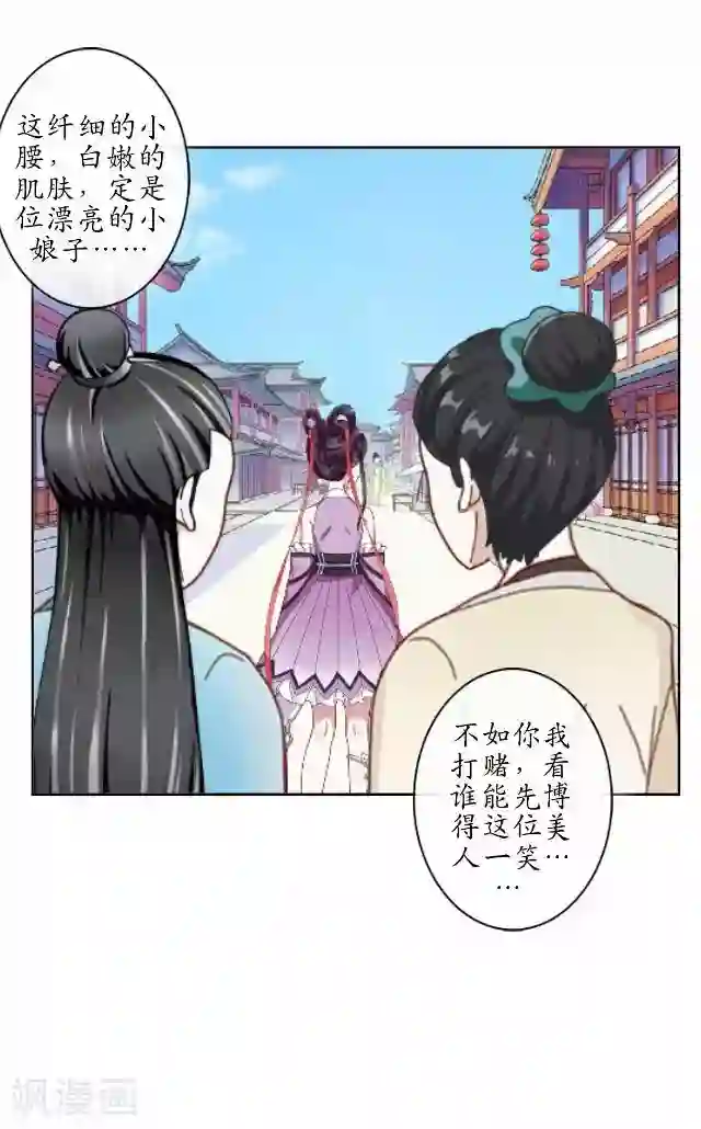 妖世情殇第28话 再见不相识