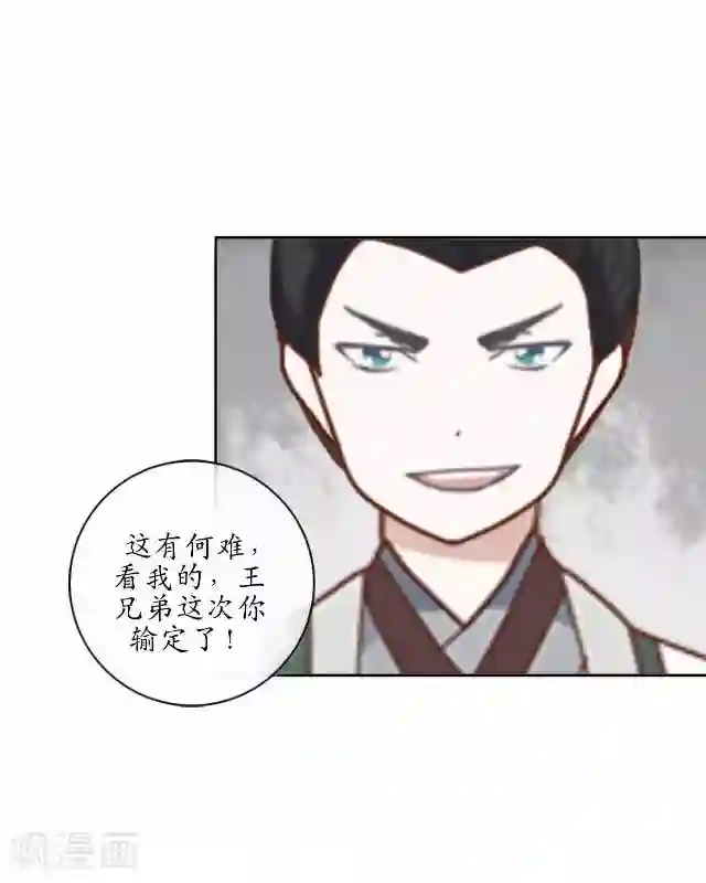 妖世情殇第28话 再见不相识