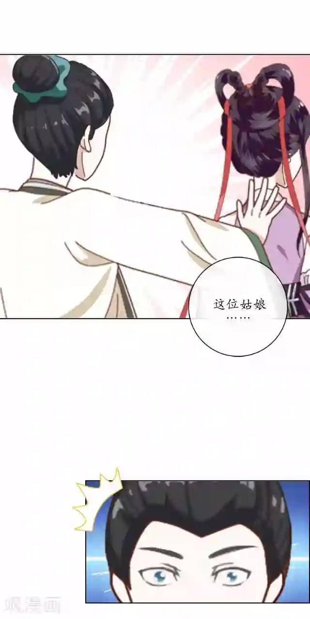 妖世情殇第28话 再见不相识