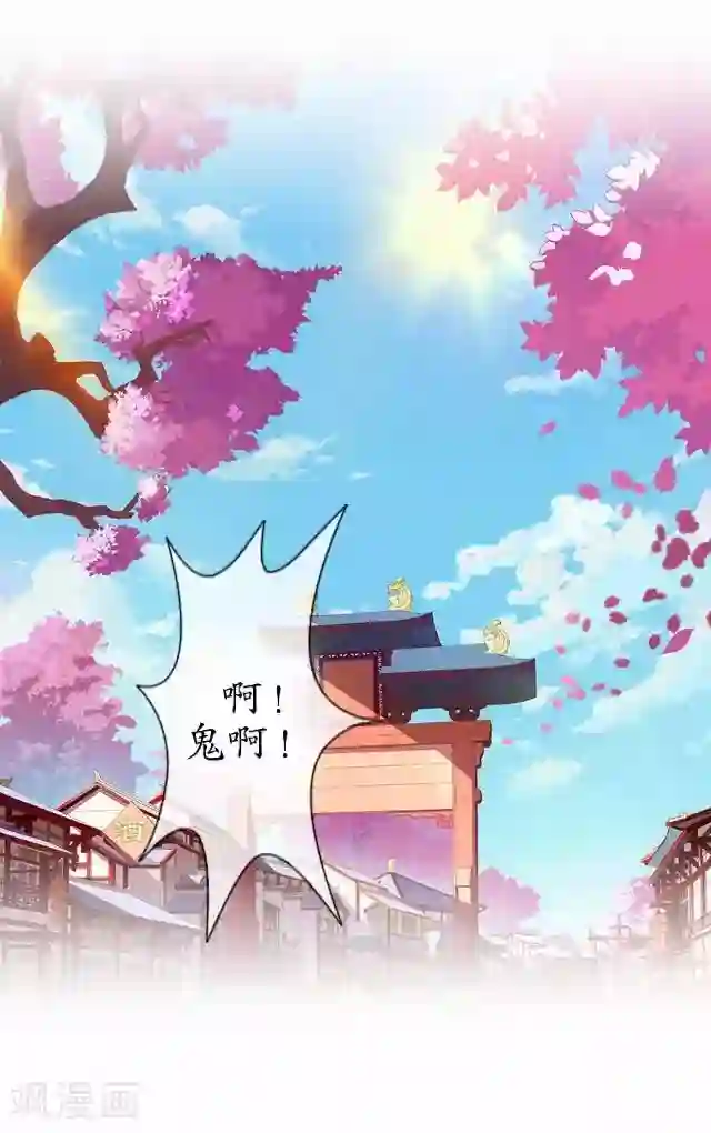 妖世情殇第28话 再见不相识