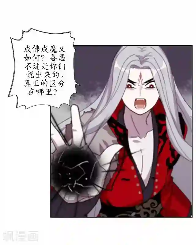 妖世情殇第28话 再见不相识