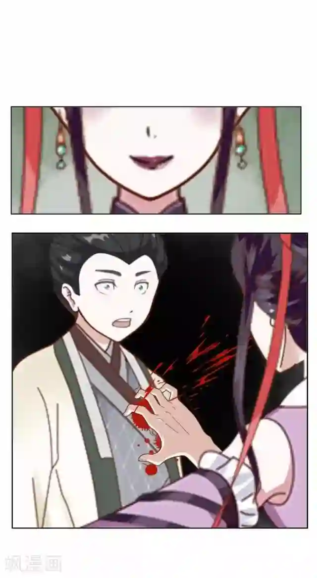 妖世情殇第28话 再见不相识