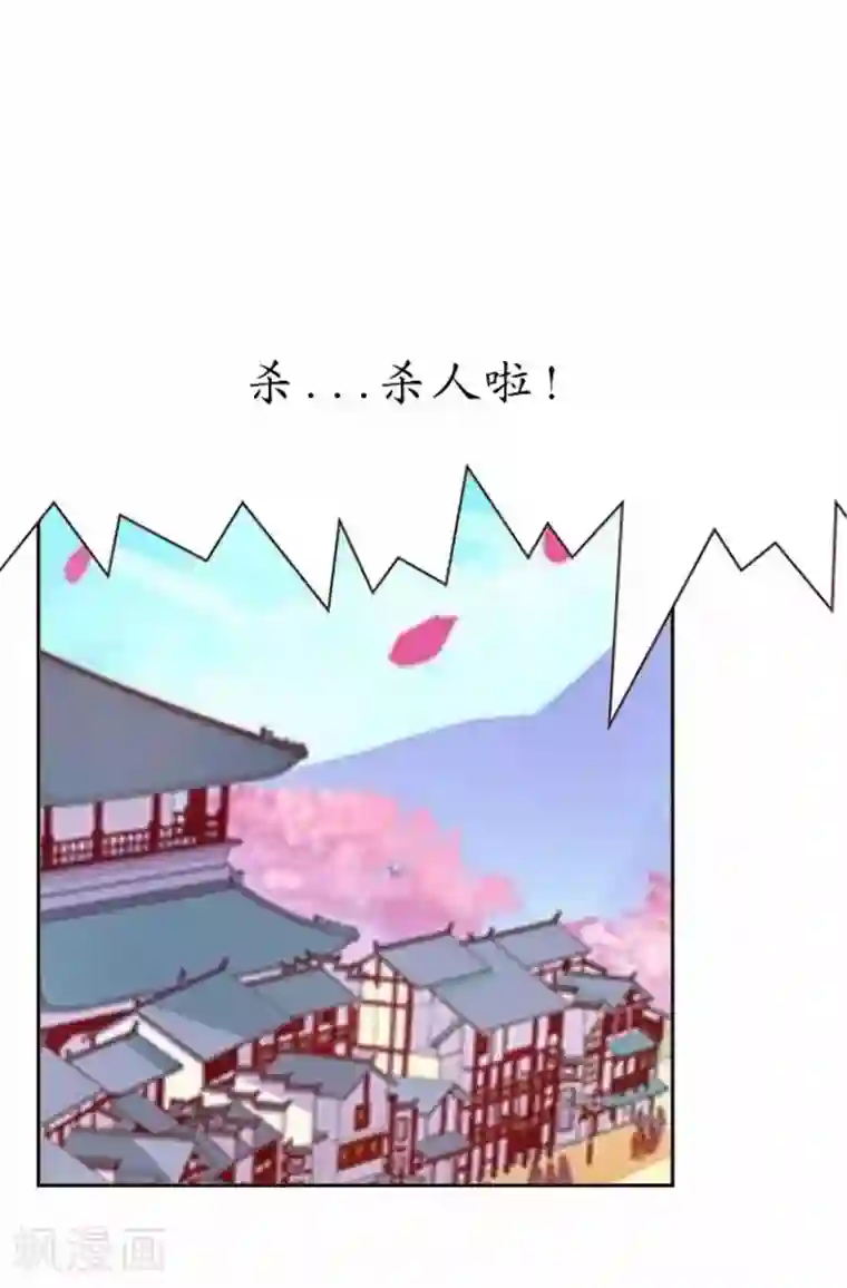 妖世情殇第28话 再见不相识