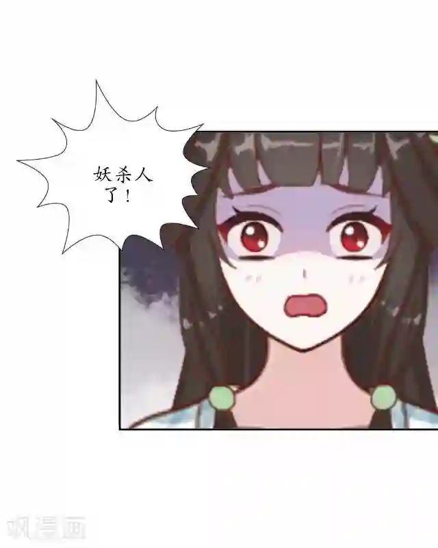 妖世情殇第28话 再见不相识