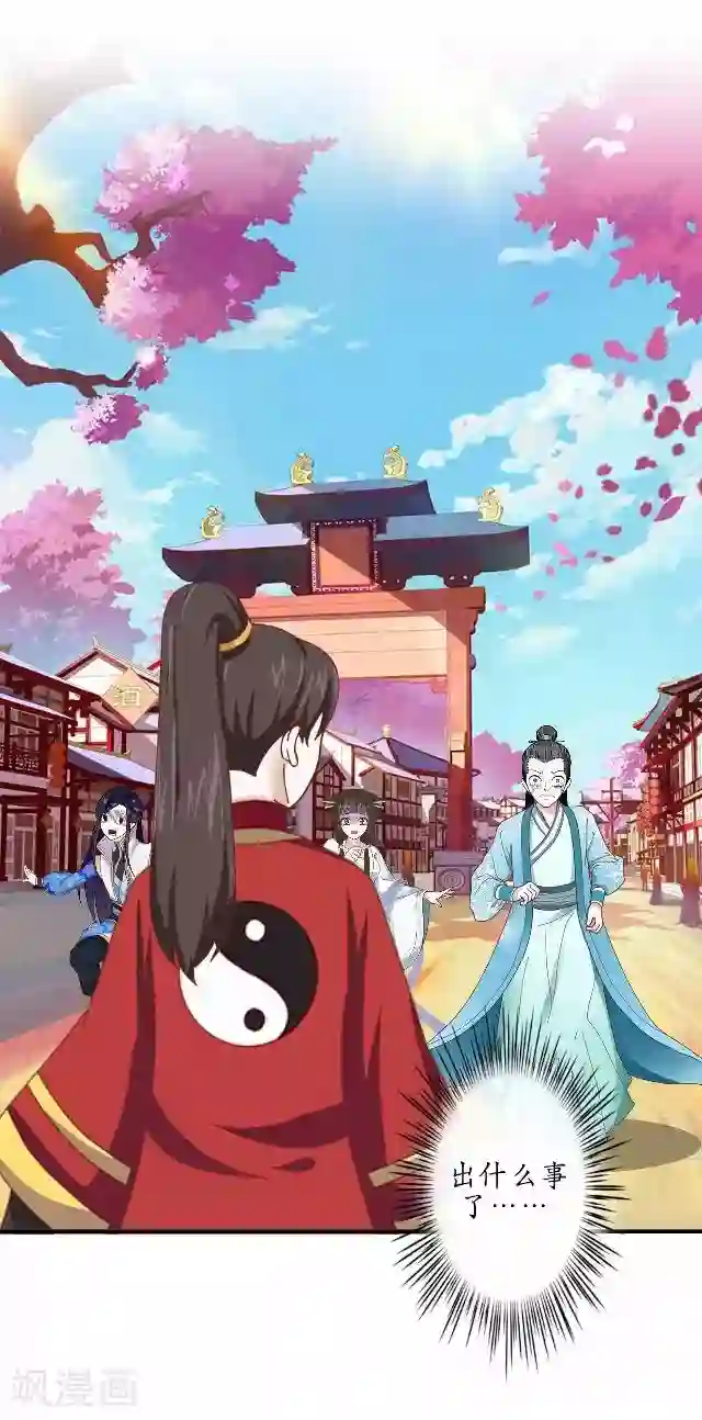 妖世情殇第28话 再见不相识