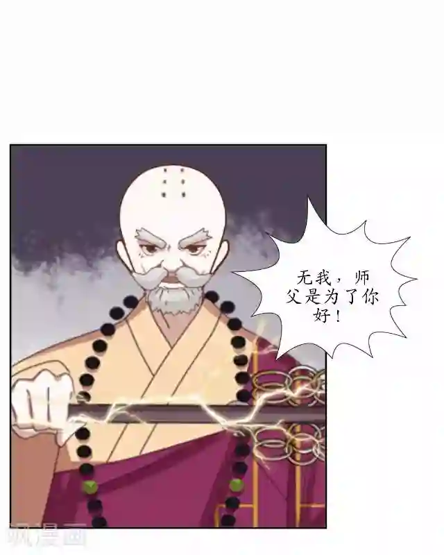 妖世情殇第28话 再见不相识