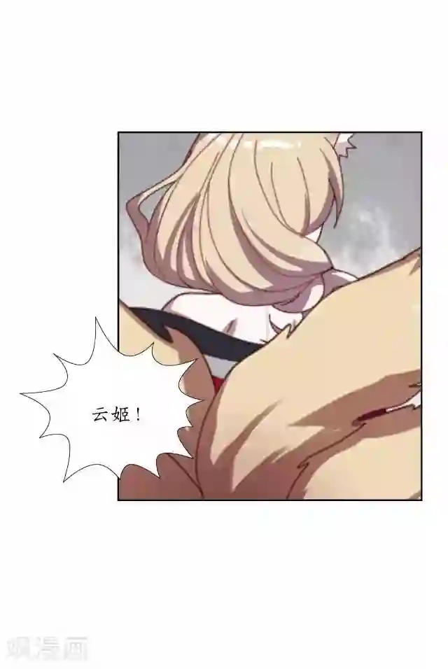 妖世情殇第28话 再见不相识