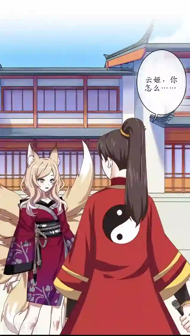 妖世情殇第28话 再见不相识