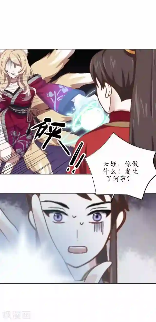 妖世情殇第28话 再见不相识