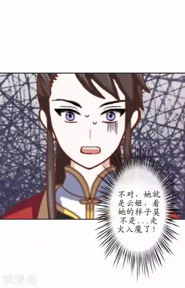 妖世情殇第28话 再见不相识