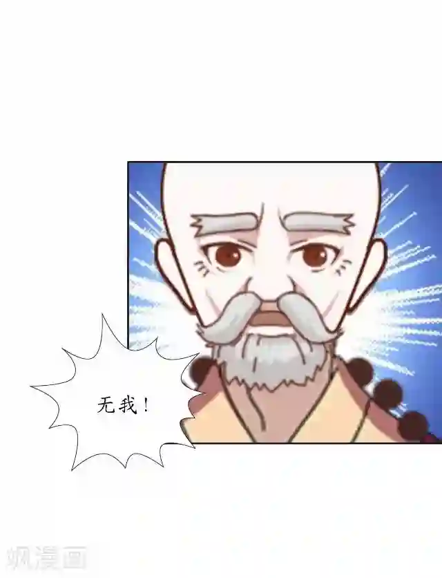 妖世情殇第28话 再见不相识