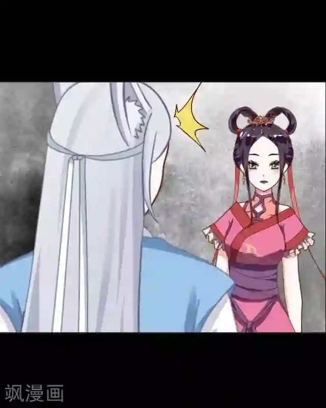 妖世情殇第29话 内心的彷徨